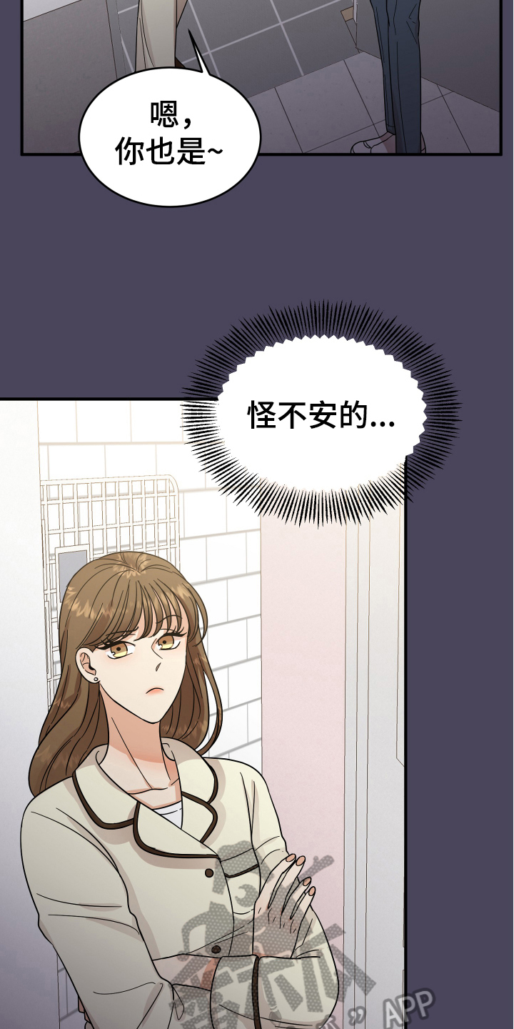 第17话：第17章：拜托预览分镜