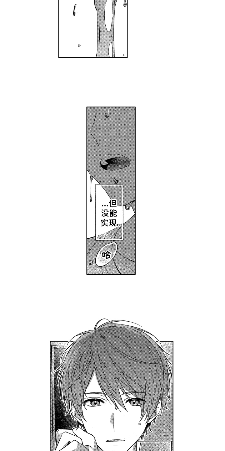 第1话：第1章：同居预览分镜
