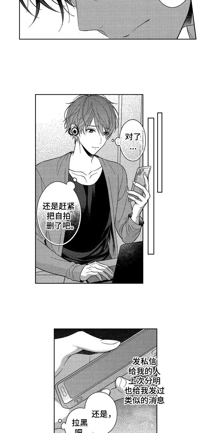 第4话：第4章：发现预览分镜