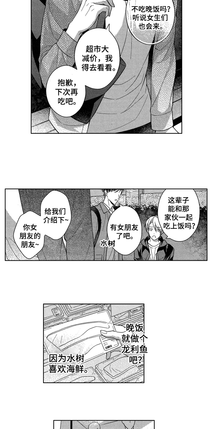 第6话：第6章：初恋预览分镜