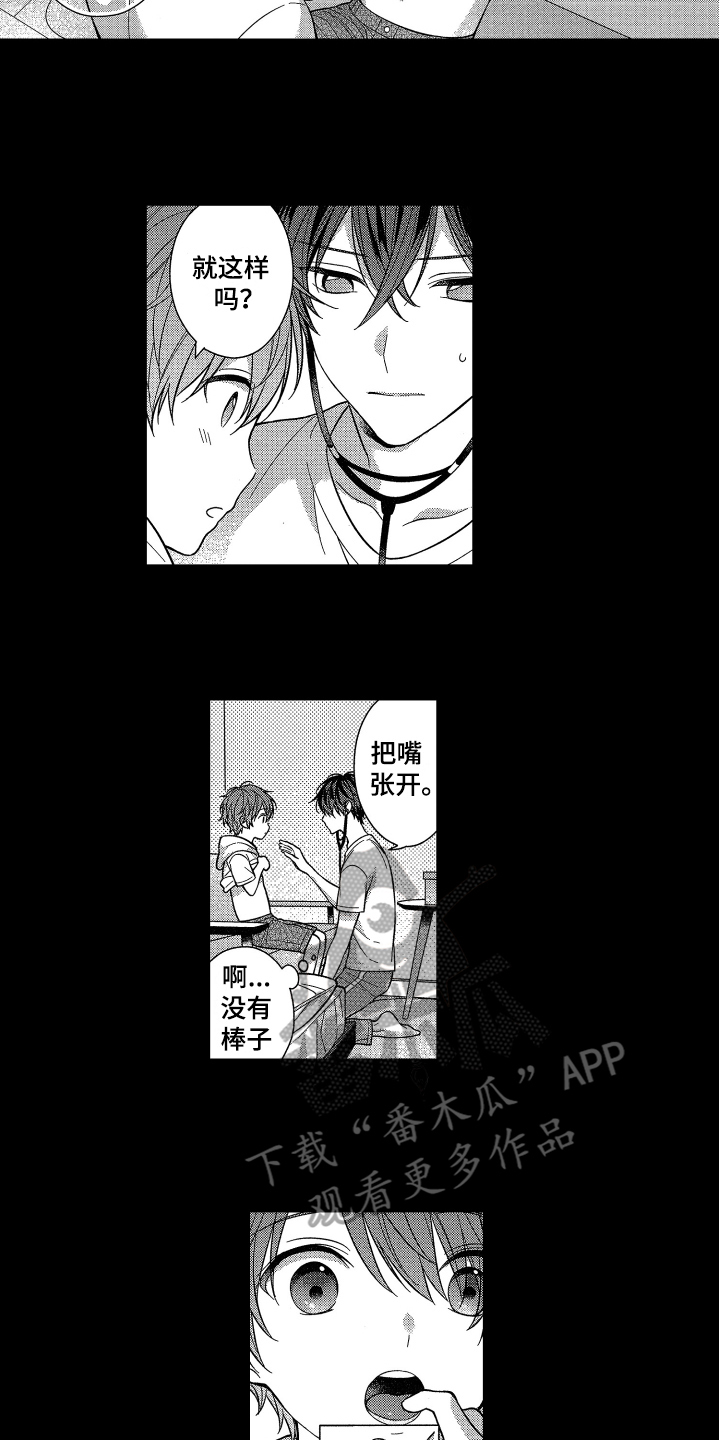 第9话：第9章：医生游戏预览分镜