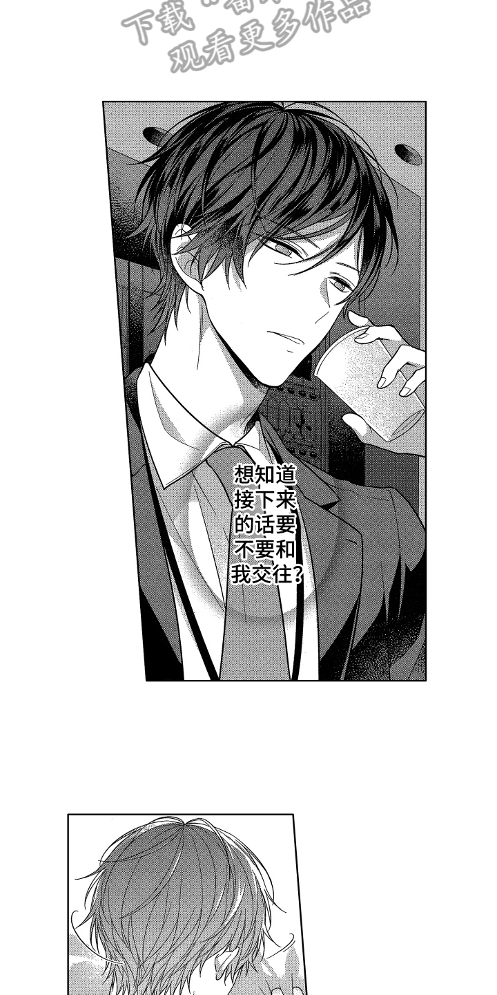 第11话：第11章：担心预览分镜