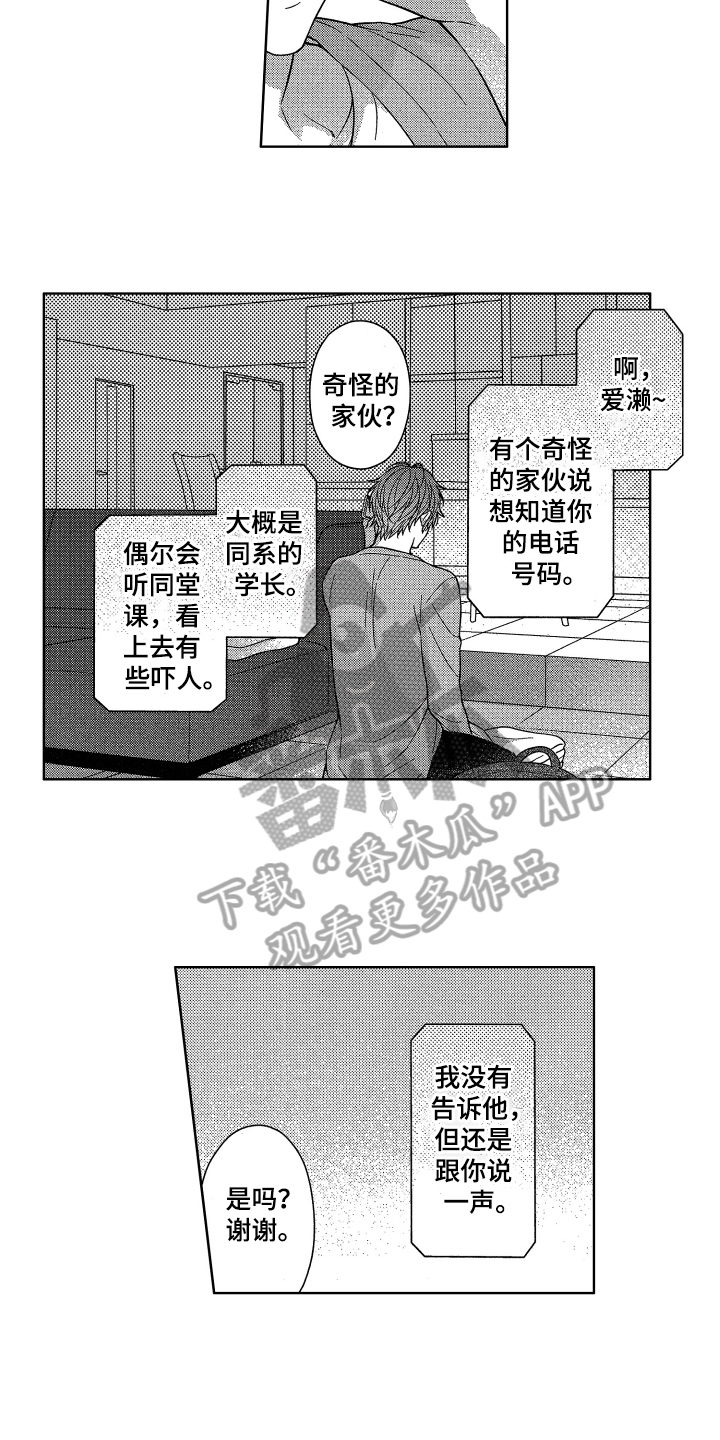 第12话：第12章：晚了预览分镜