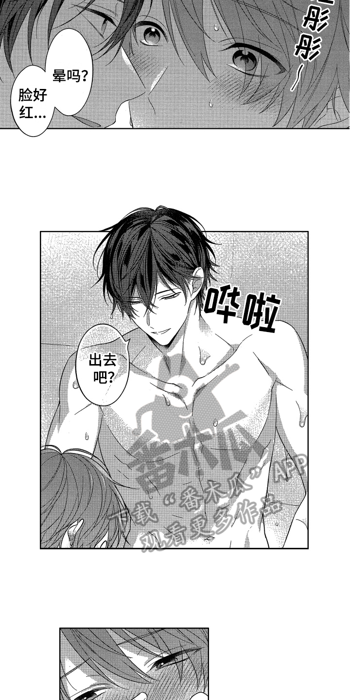 第16话：第16章：恋爱预览分镜