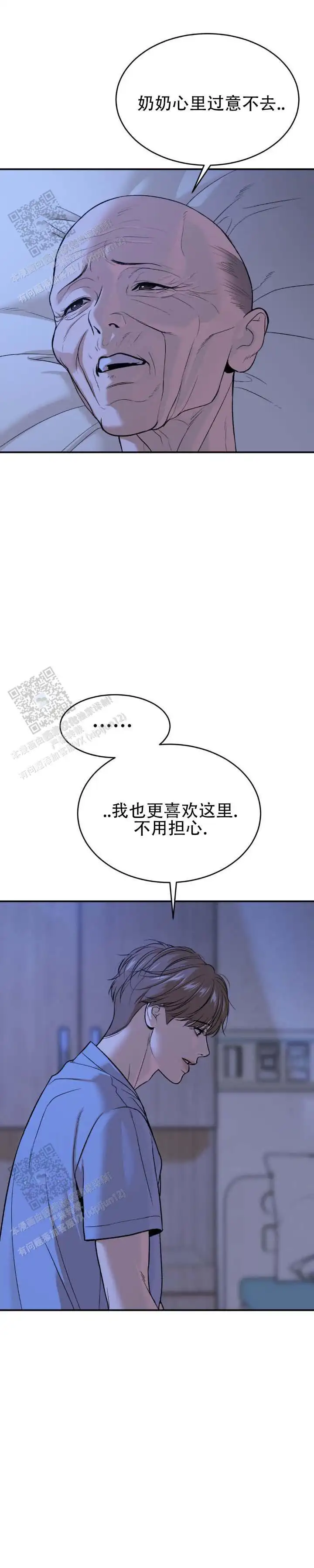 我害怕