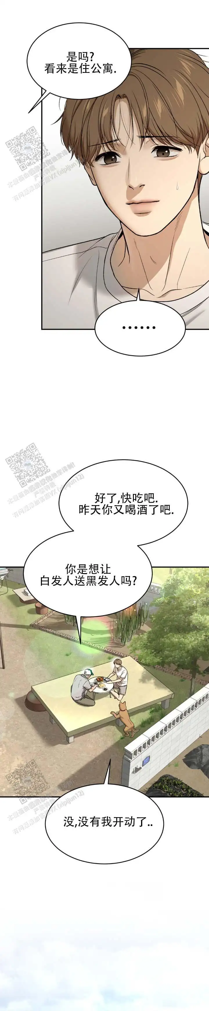 呆在奶奶身边