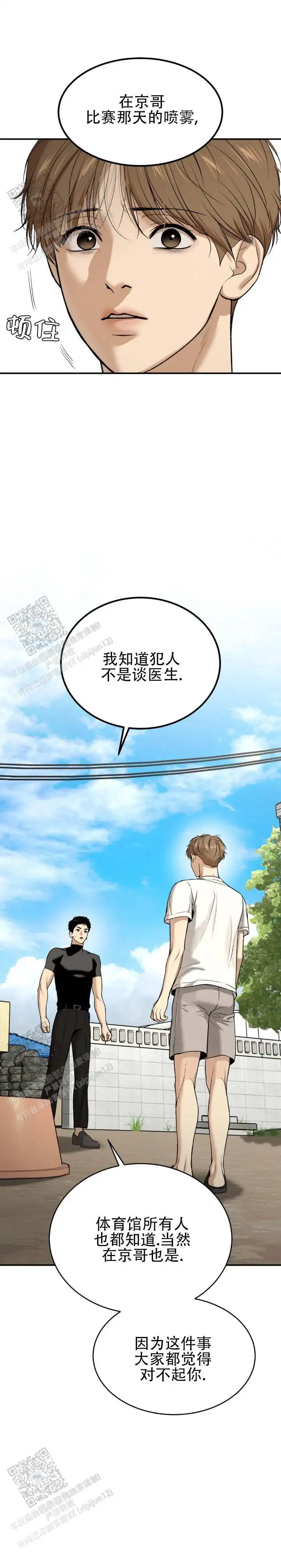 酒味