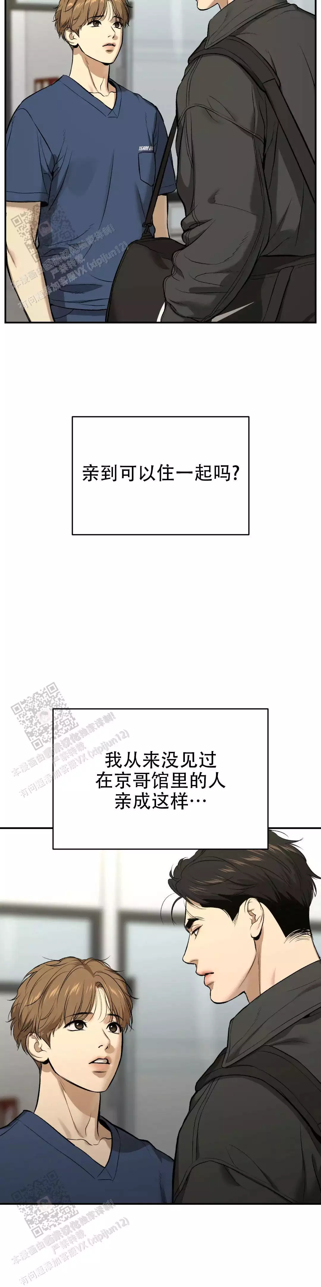 特殊的关系?