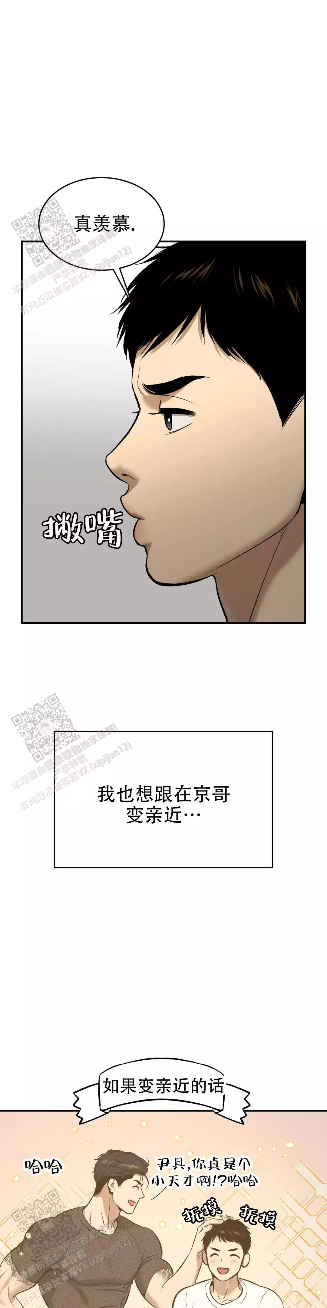 特殊的关系?