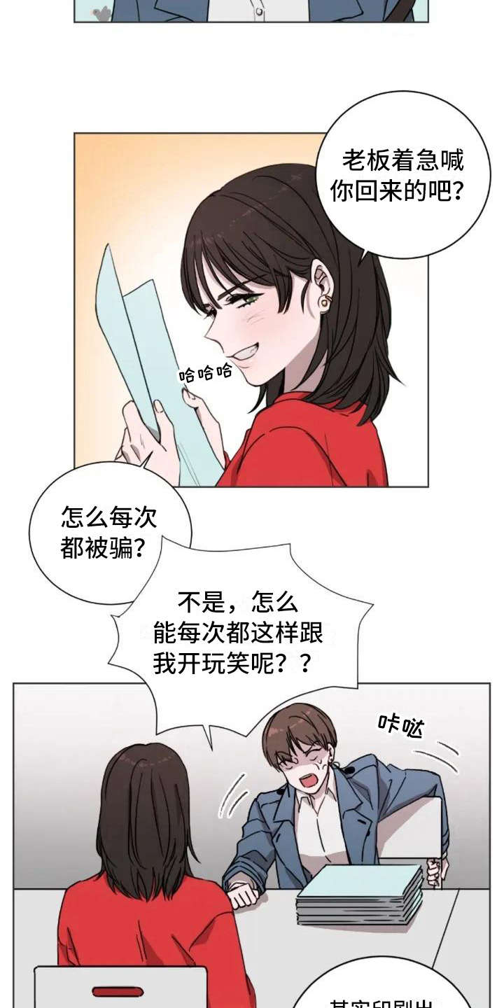 第5话：第5章：缘分预览分镜
