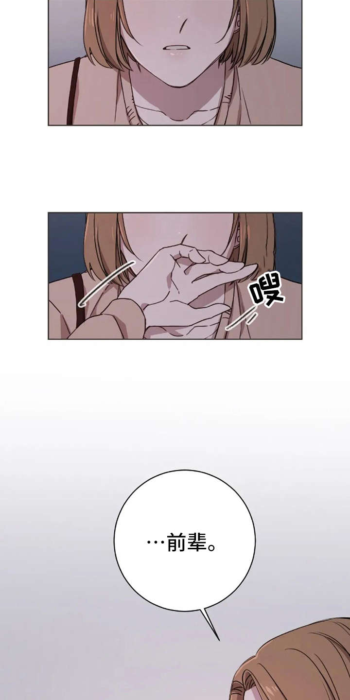 第9话：第9章：欲言又止预览分镜