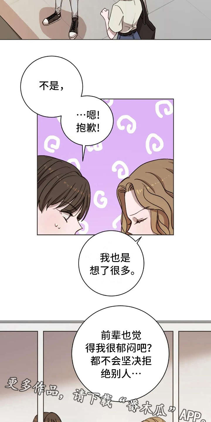 第16话：第16章：想念预览分镜