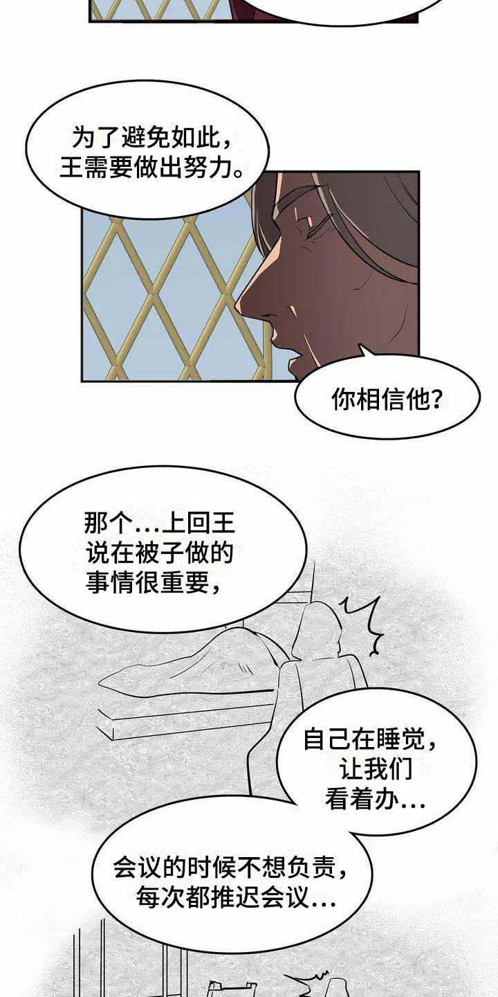 第1话：第1章：能力不足预览分镜
