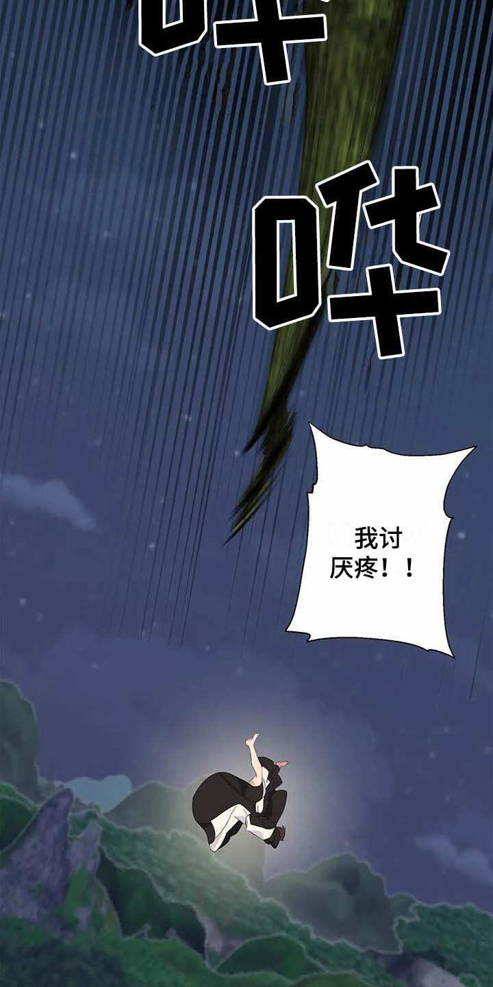第13话：第13章：救援预览分镜