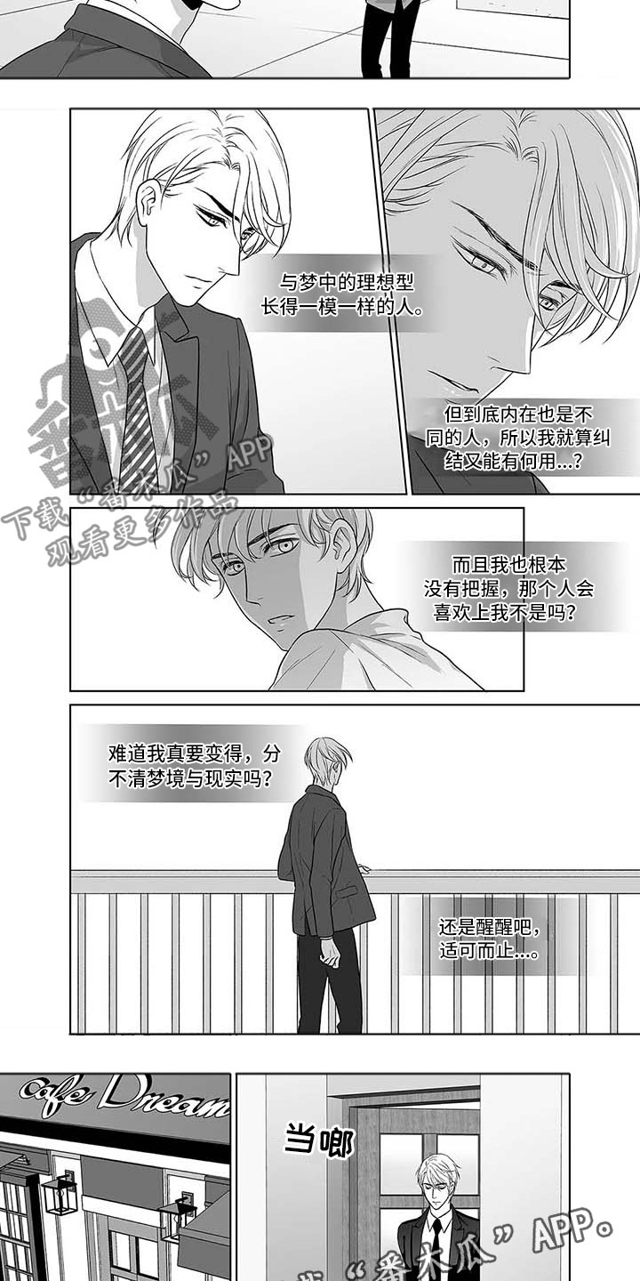 第5话：第5章：抓住现实的你预览分镜