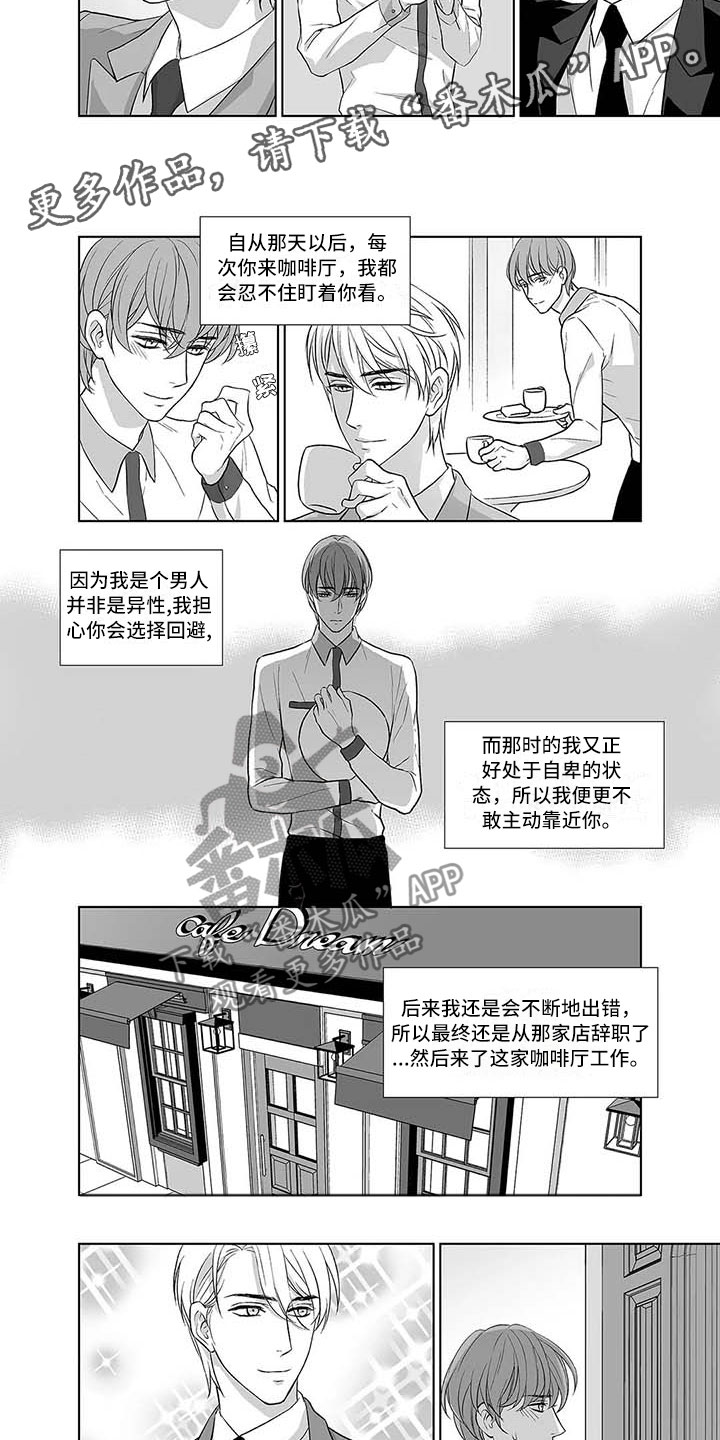 第6话：第6章：幸好遇到你预览分镜