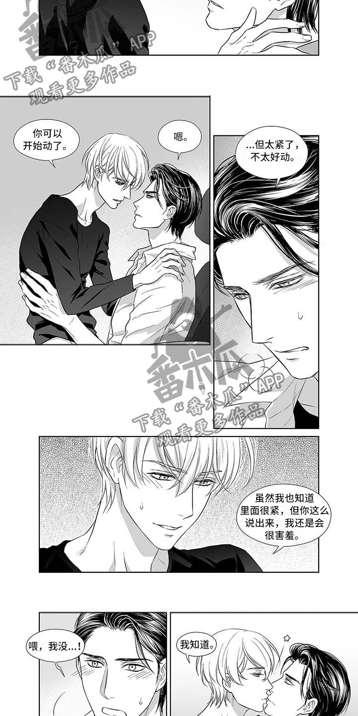 第8话：第8章：真正的未来预览分镜