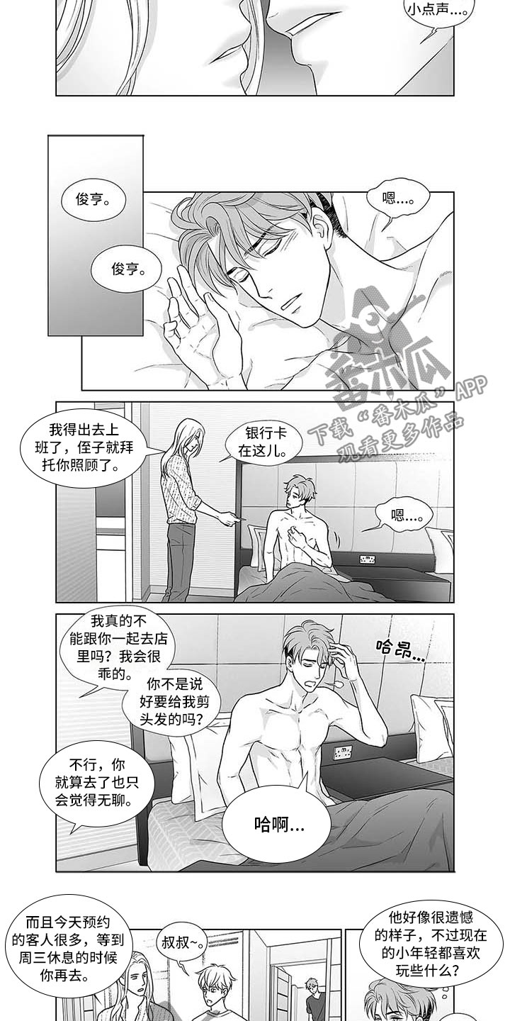 第14话：第14章：又是老样子预览分镜