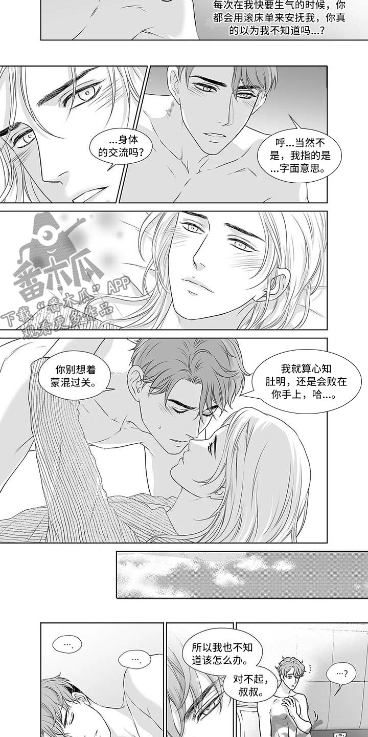 第15话：第15章：依然孤独预览分镜
