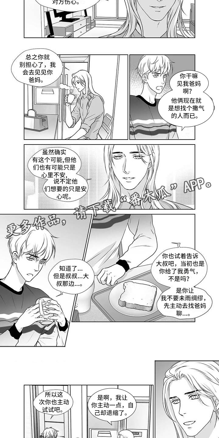 第17话：第17章：不是外人预览分镜