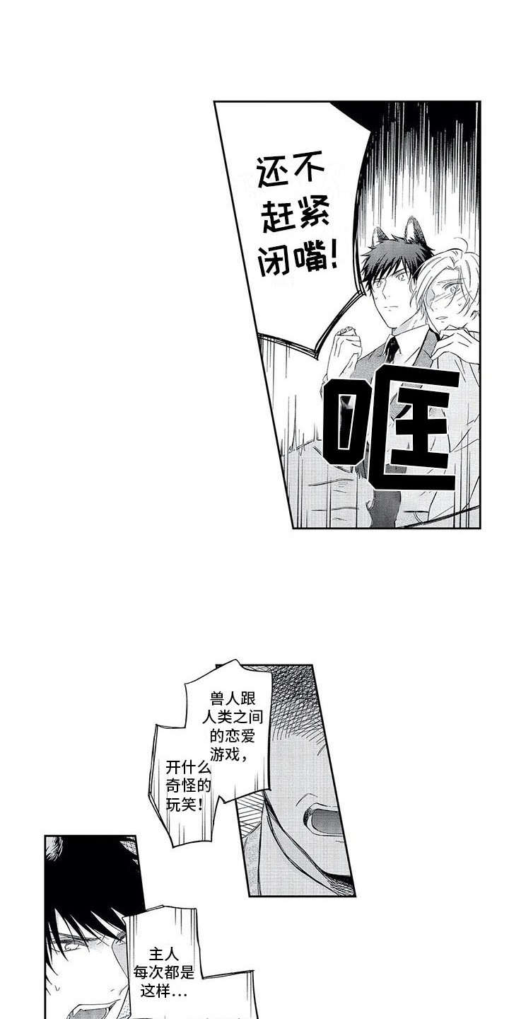第9话：第9章：狠心预览分镜