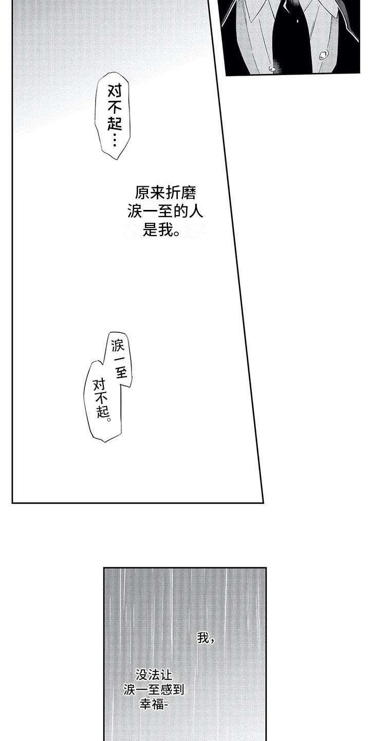 第10话：第10章：哭泣预览分镜