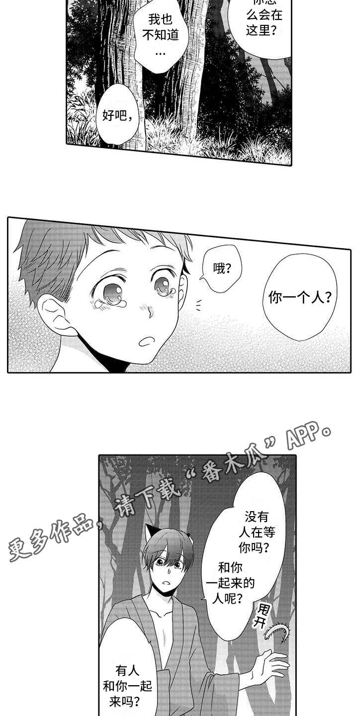 第13话：第13章：安全感预览分镜