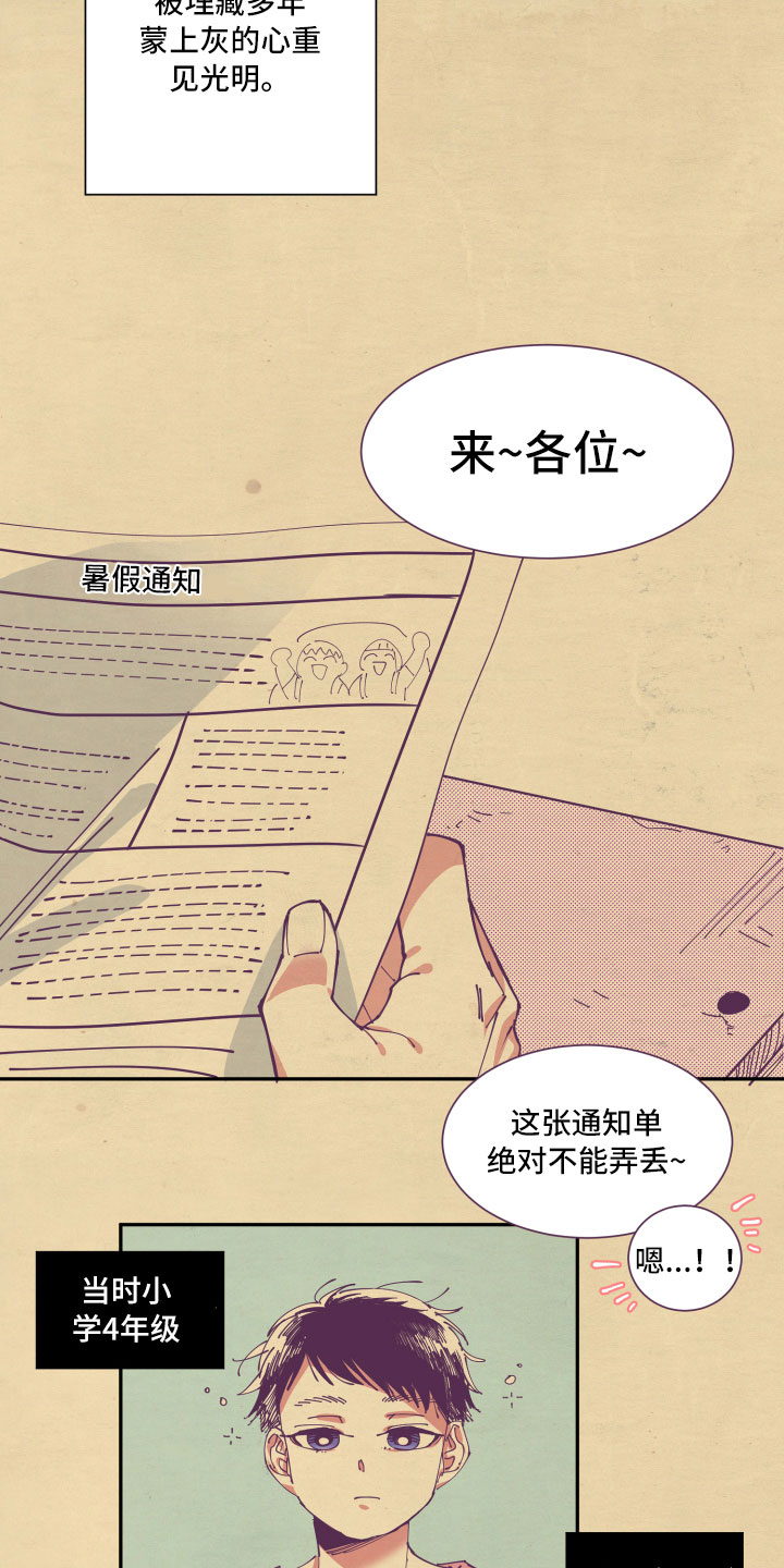 第4话：第4章：好奇预览分镜