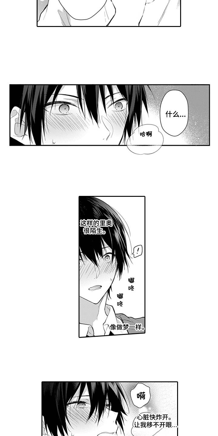 第3话：第3章：清醒预览分镜