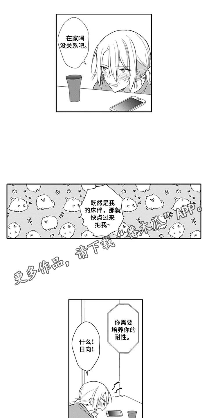 第10话：第10章：通话预览分镜