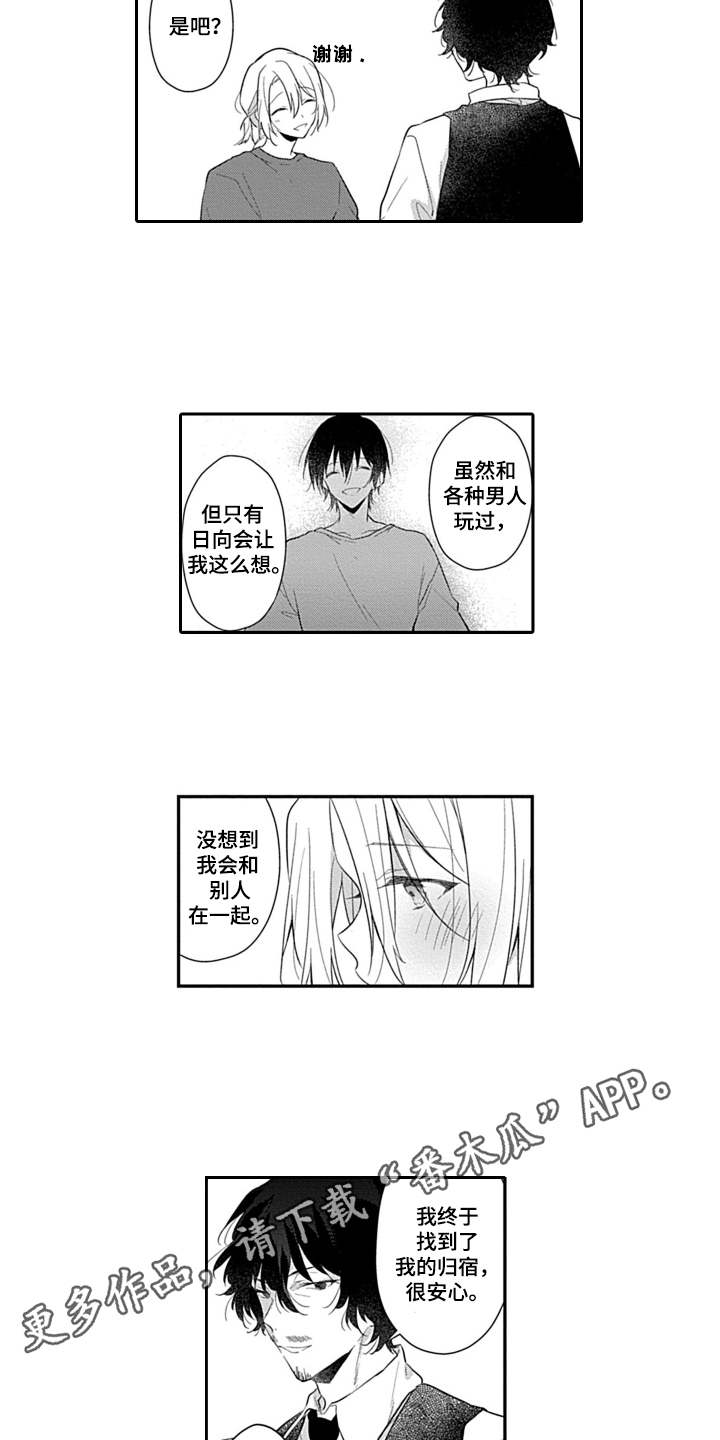 第17话：第17章：很开心预览分镜