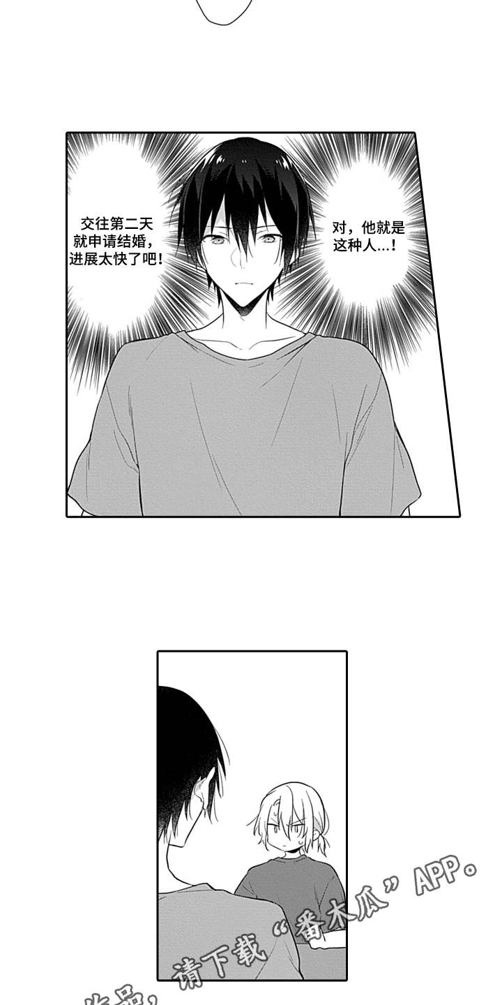第18话：第18章：申请书预览分镜