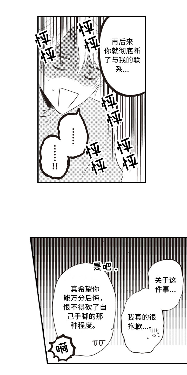 第3话：第3章：绝不会放过预览分镜