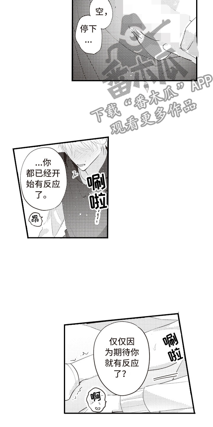 第8话：第8章：无法相信的预览分镜