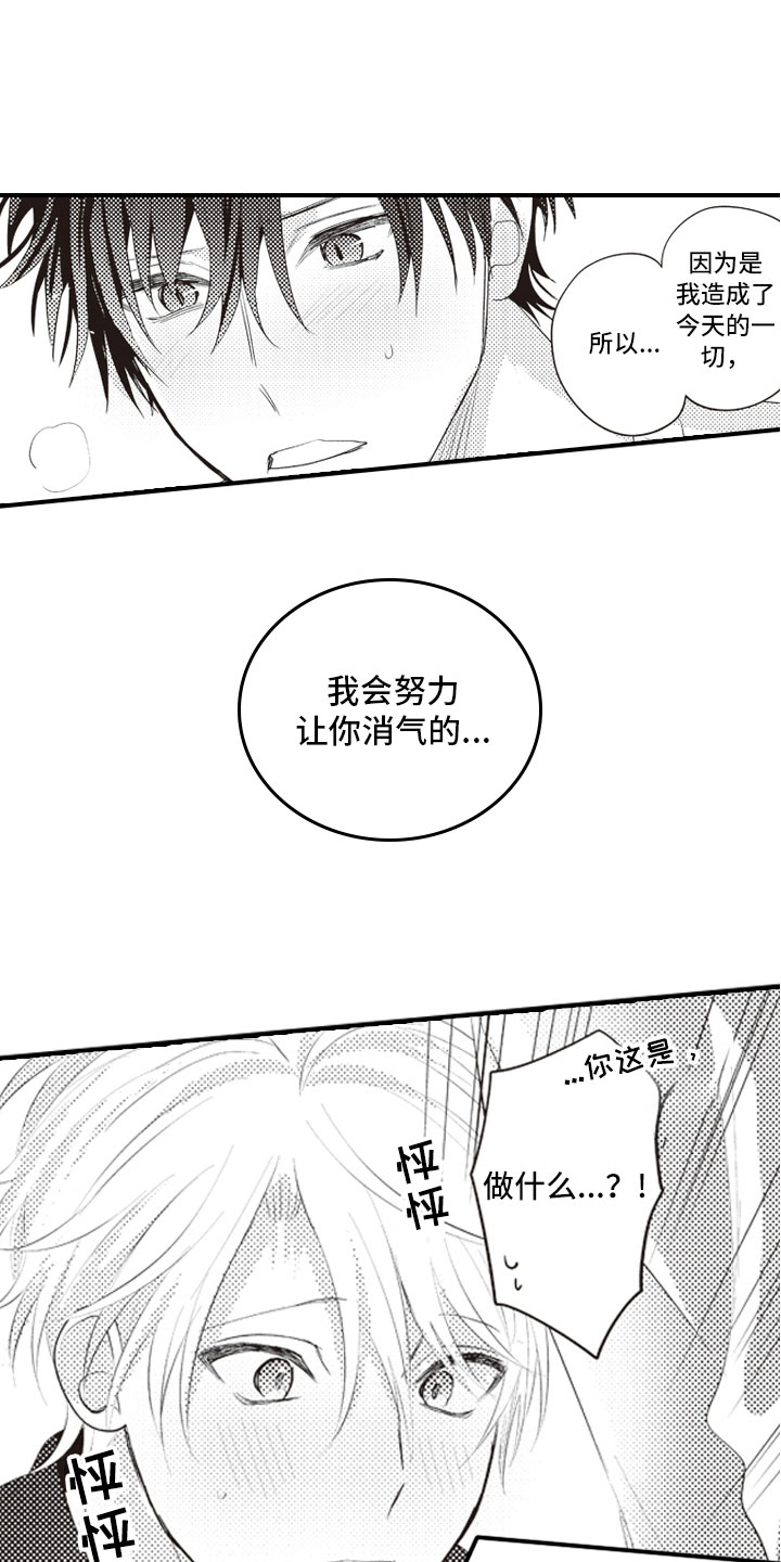 第9话：第9章：我愿意赎罪预览分镜