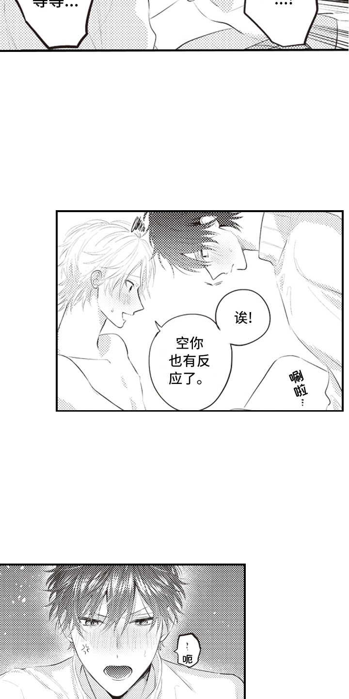 第14话：第14章：真的太犯规预览分镜