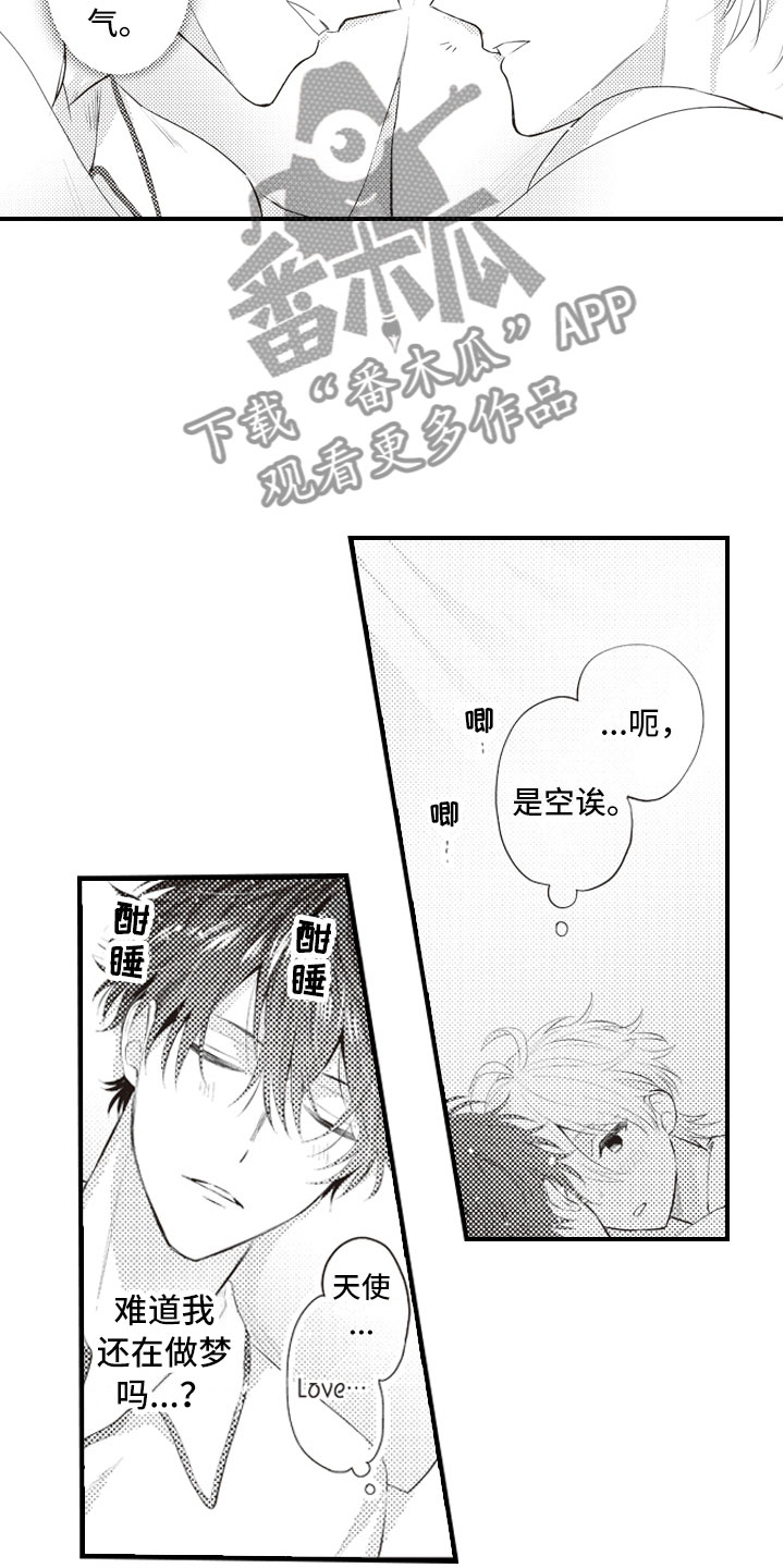 第15话：第15章：在失控之前预览分镜