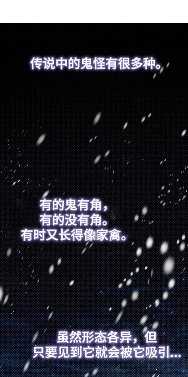 第1话：第1章：半鬼预览分镜