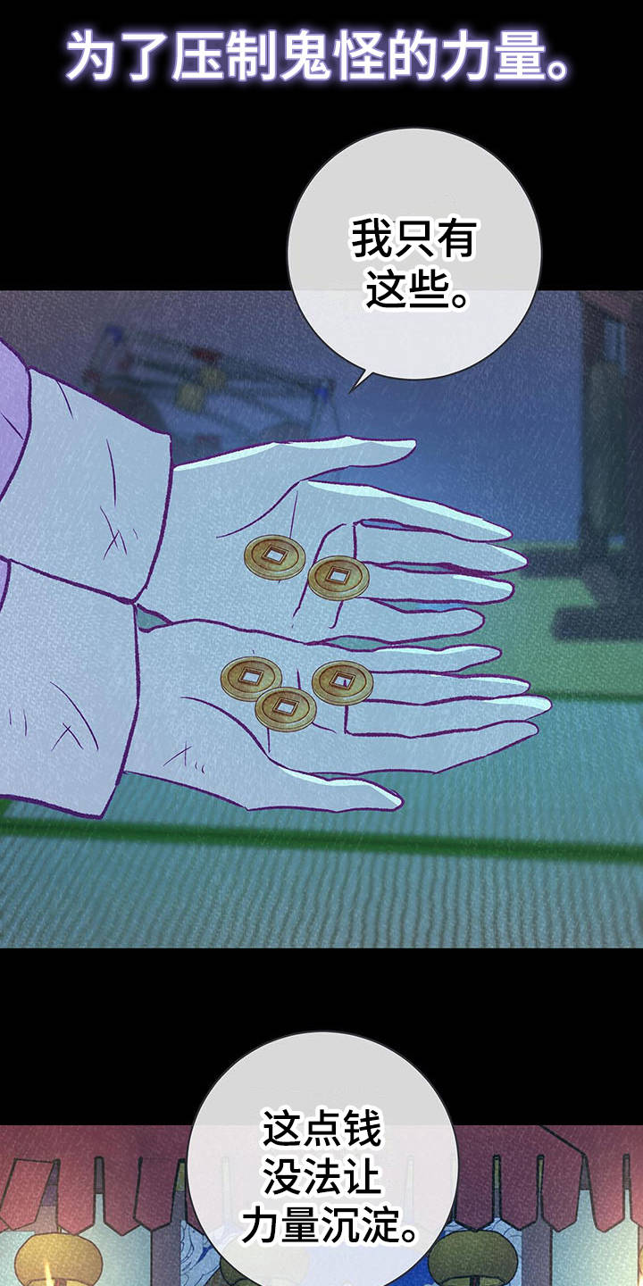 第5话：第5章：巫术预览分镜