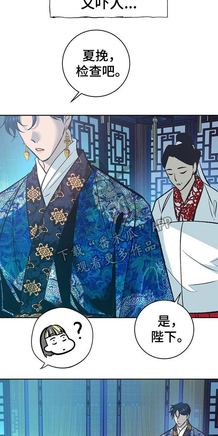 第13话：第13章：检查预览分镜