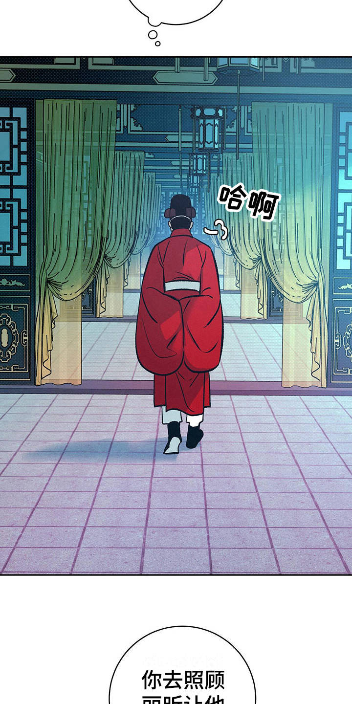 第17话：第17章：心情复杂预览分镜