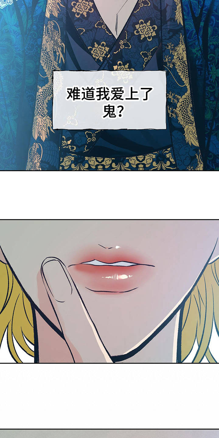 第18话：第18章：上头了预览分镜