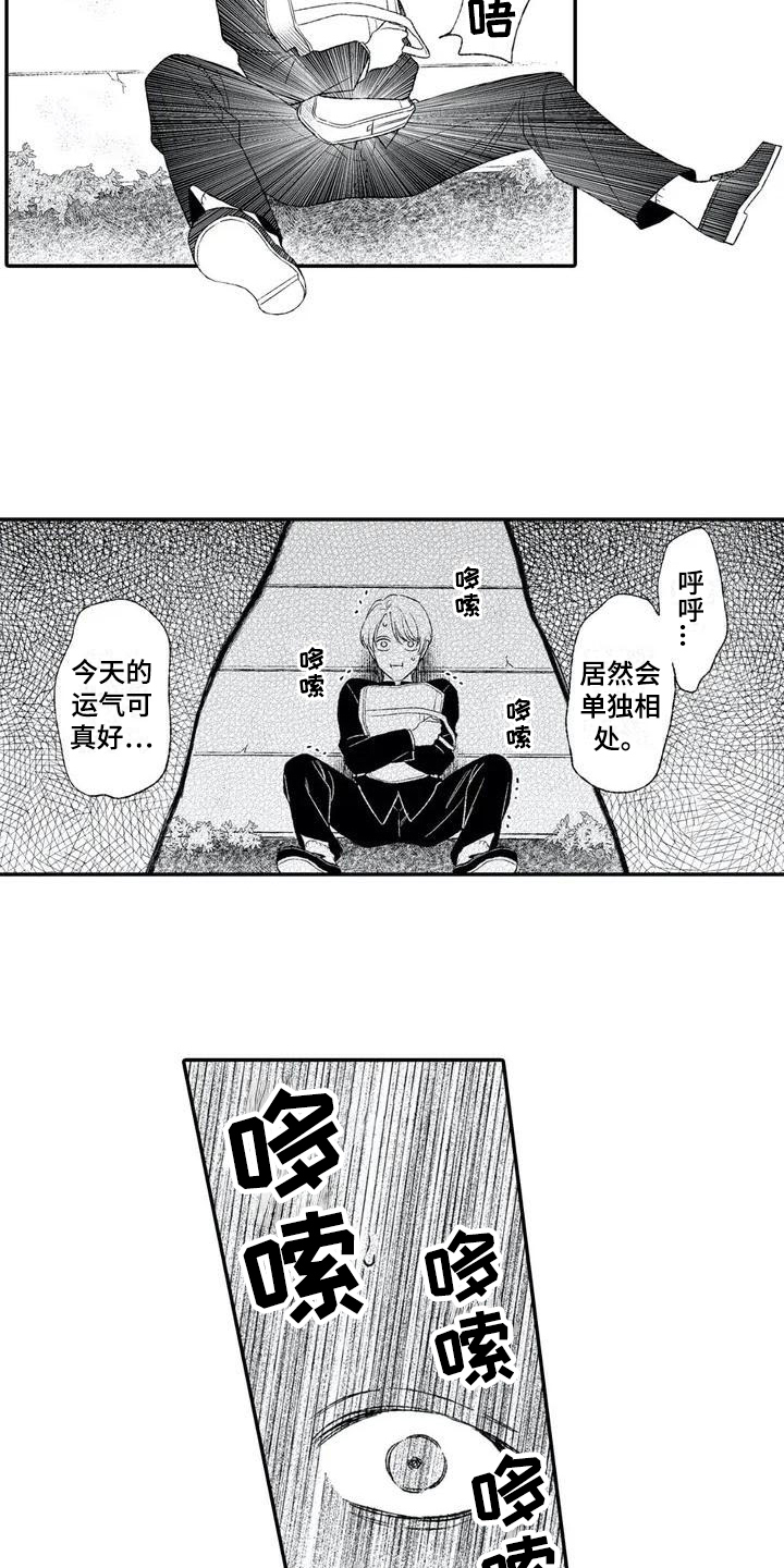 第3话：第3章：开心预览分镜