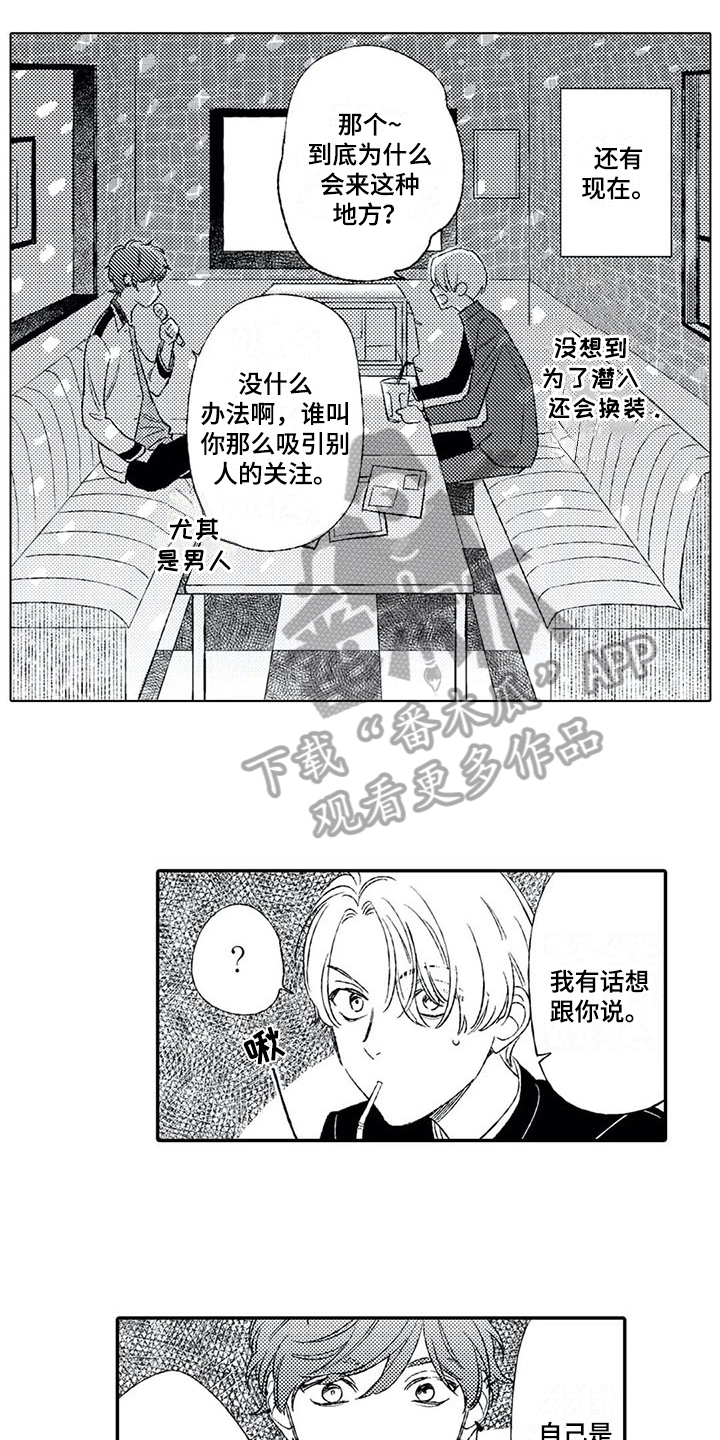 第5话：第5章：来电预览分镜