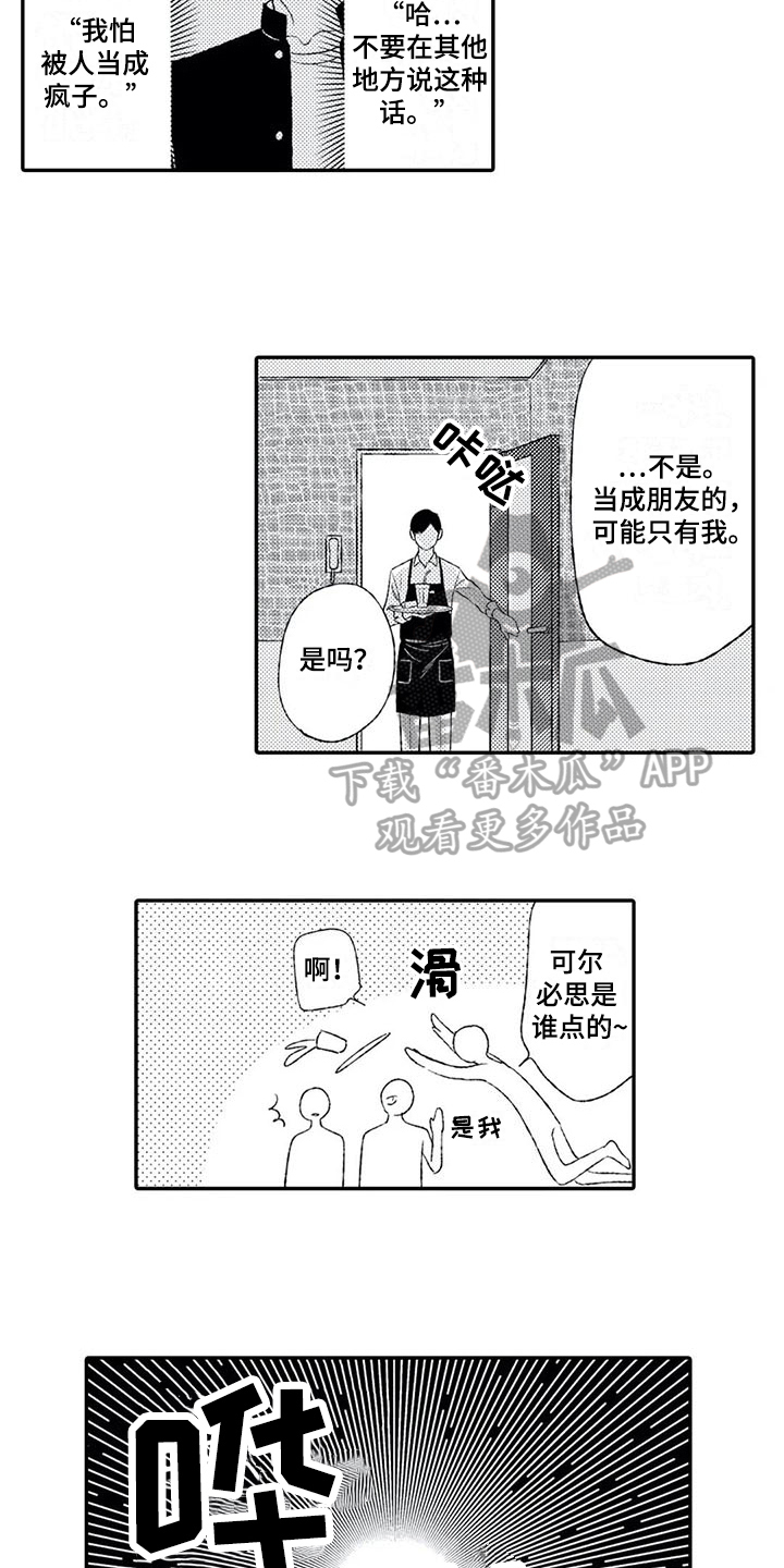 第6话：第6章：负责预览分镜