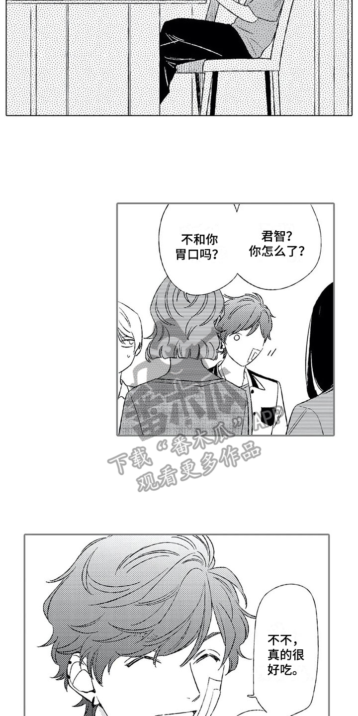 第9话：第9章：苦恼预览分镜