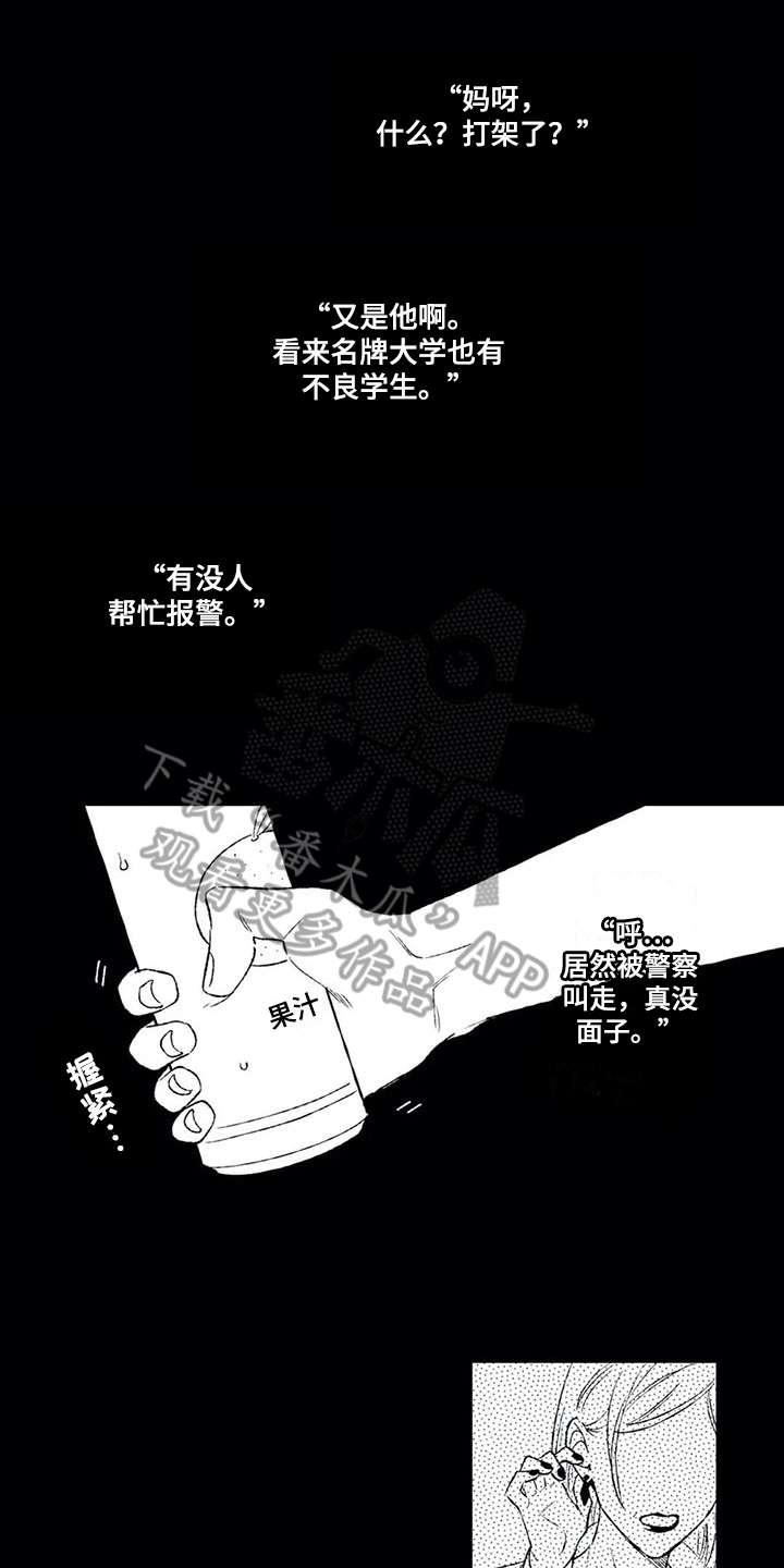 第13话：第13章：心动预览分镜