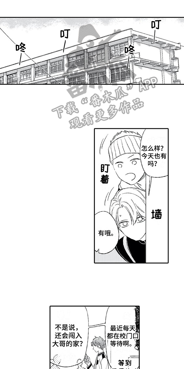 第14话：第14章：好心预览分镜