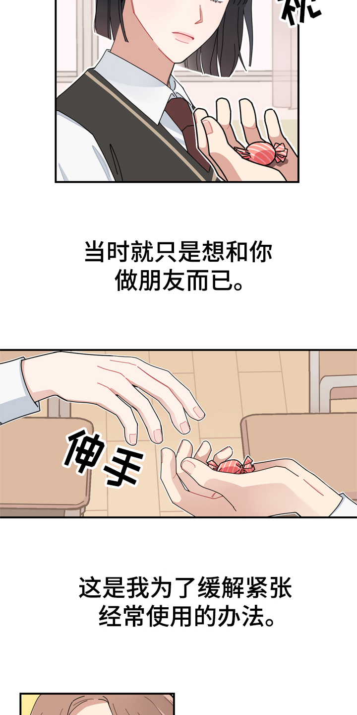 第1话：第1章：交流预览分镜