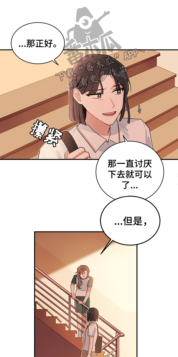 第6章:变化